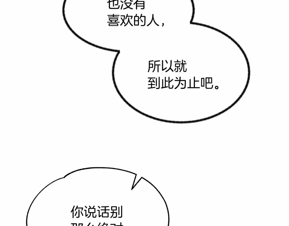 两位继承人免费阅读全文漫画,第8话 代笔1图