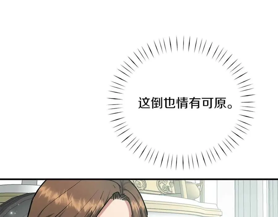 两位继承人的母亲都是绝世美人是什么意思漫画,第89话 讨伐黑龙1图