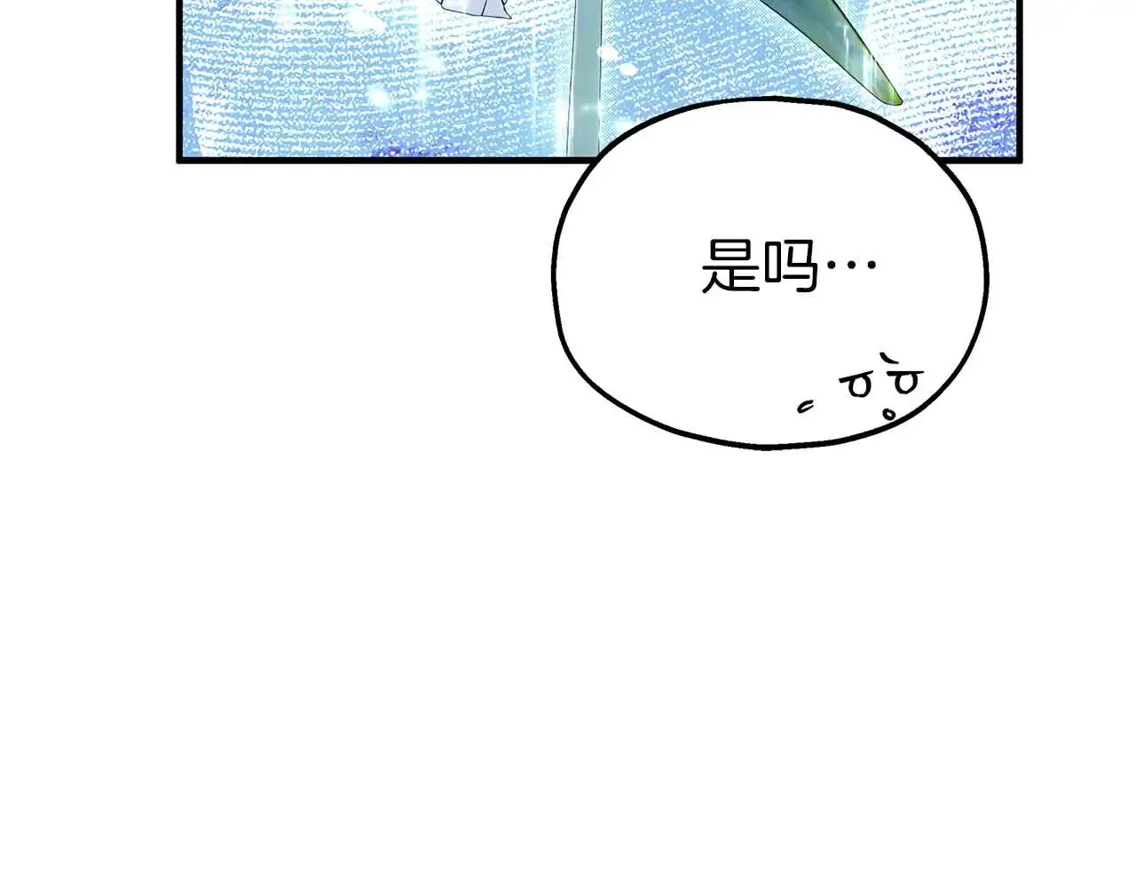 两位继承人漫画,第80话 从房间里传出的声音5图