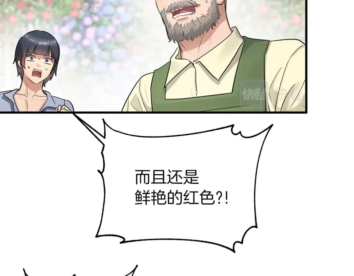 两位继承人快看漫画漫画,第26话 拍卖5图