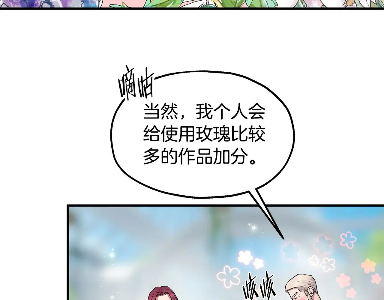 两位继承人免费阅读全文漫画,第74话 龙？！5图