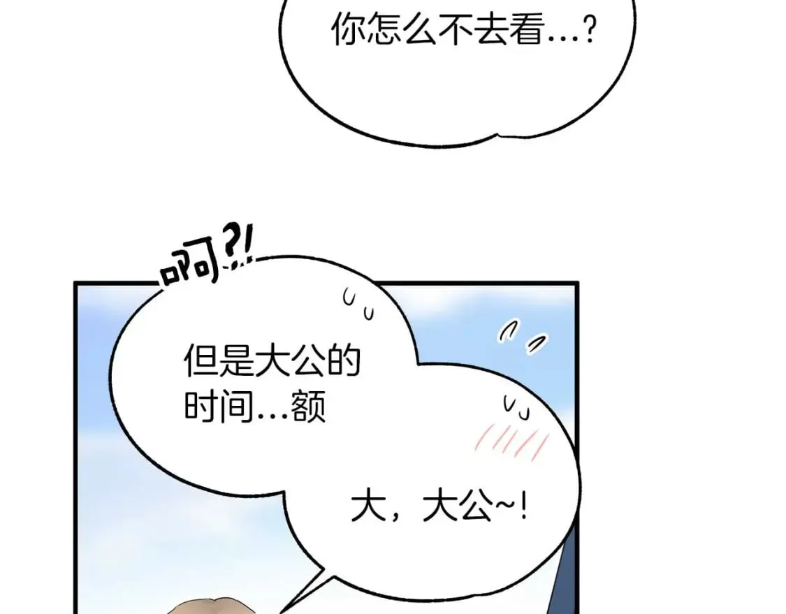 两位继承人快看漫画漫画,第26话 拍卖5图