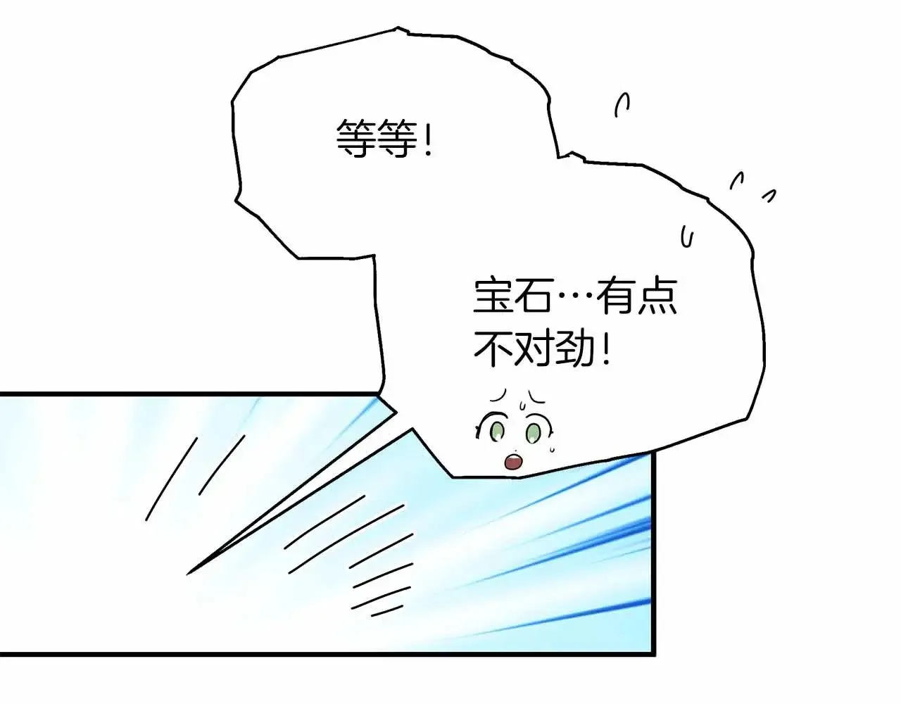 两位继承人的母亲都是绝世美人是什么意思漫画,第87话 那份遗书3图