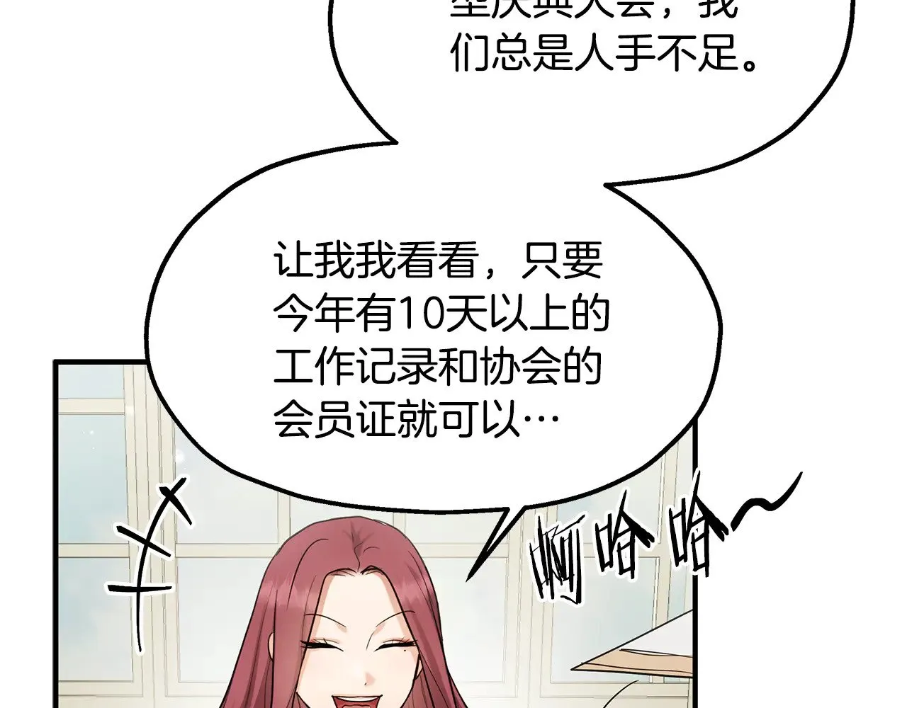 两位继承人的母亲都是绝世美人是什么意思漫画,第73话 我陪你1图