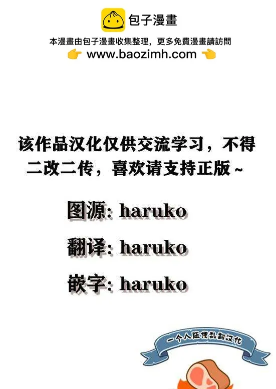 死而复生的薄命千金、在这一世被最可怕的终极大boss兄长溺爱漫画,第7话1图