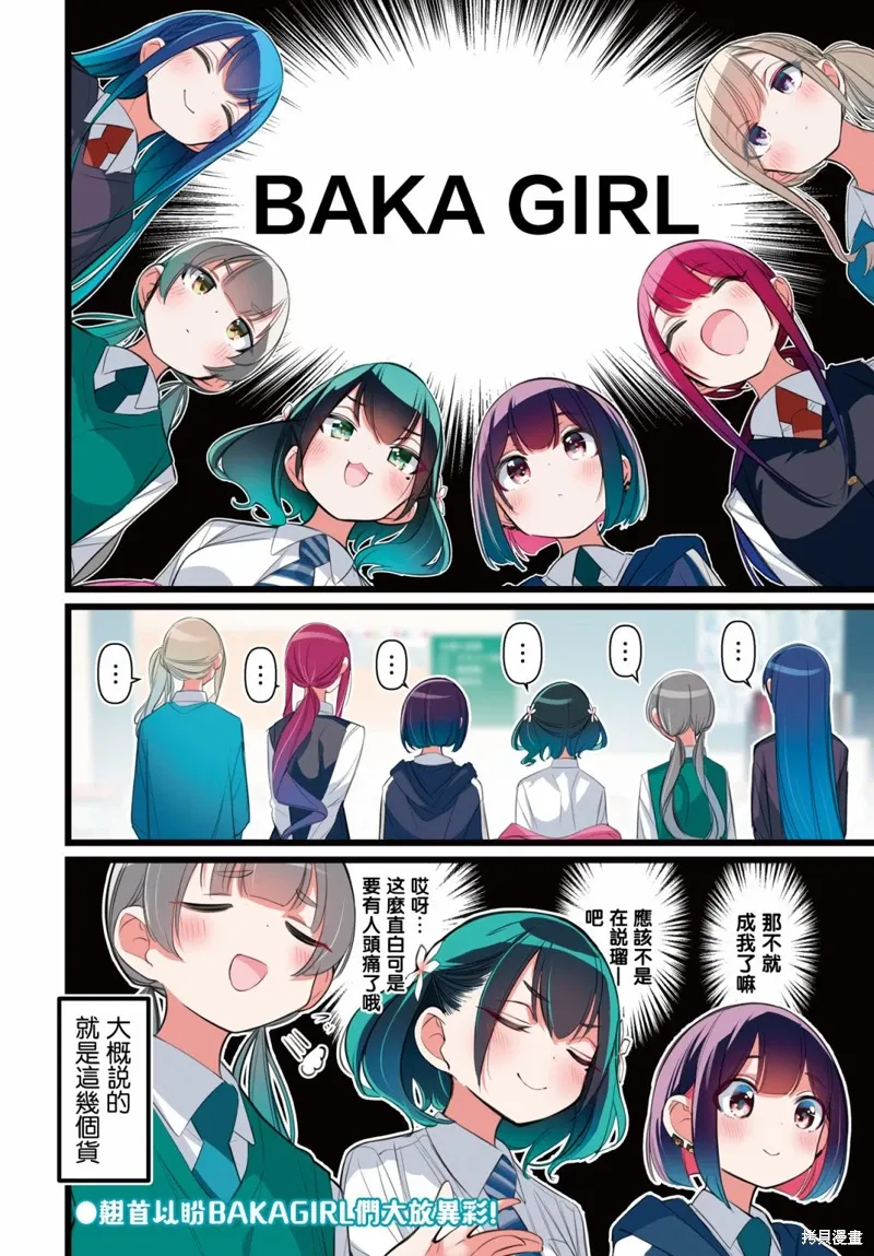 badgirl在线听漫画,第44话4图