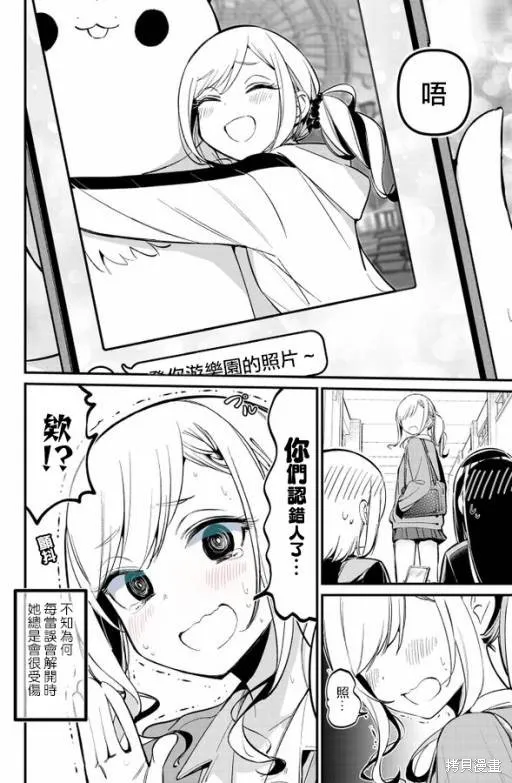 thatgirl漫画,凉风短篇52图