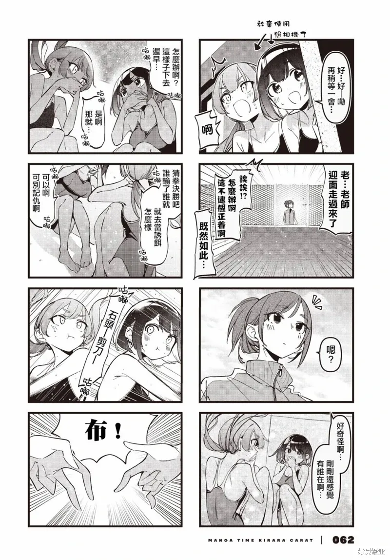 thatgirl漫画,第43话1图