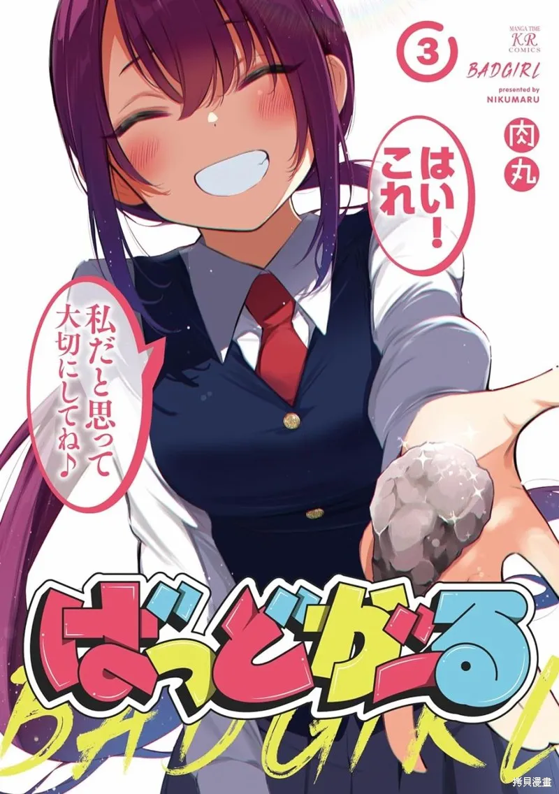 badgalriri漫画,03卷彩页1图