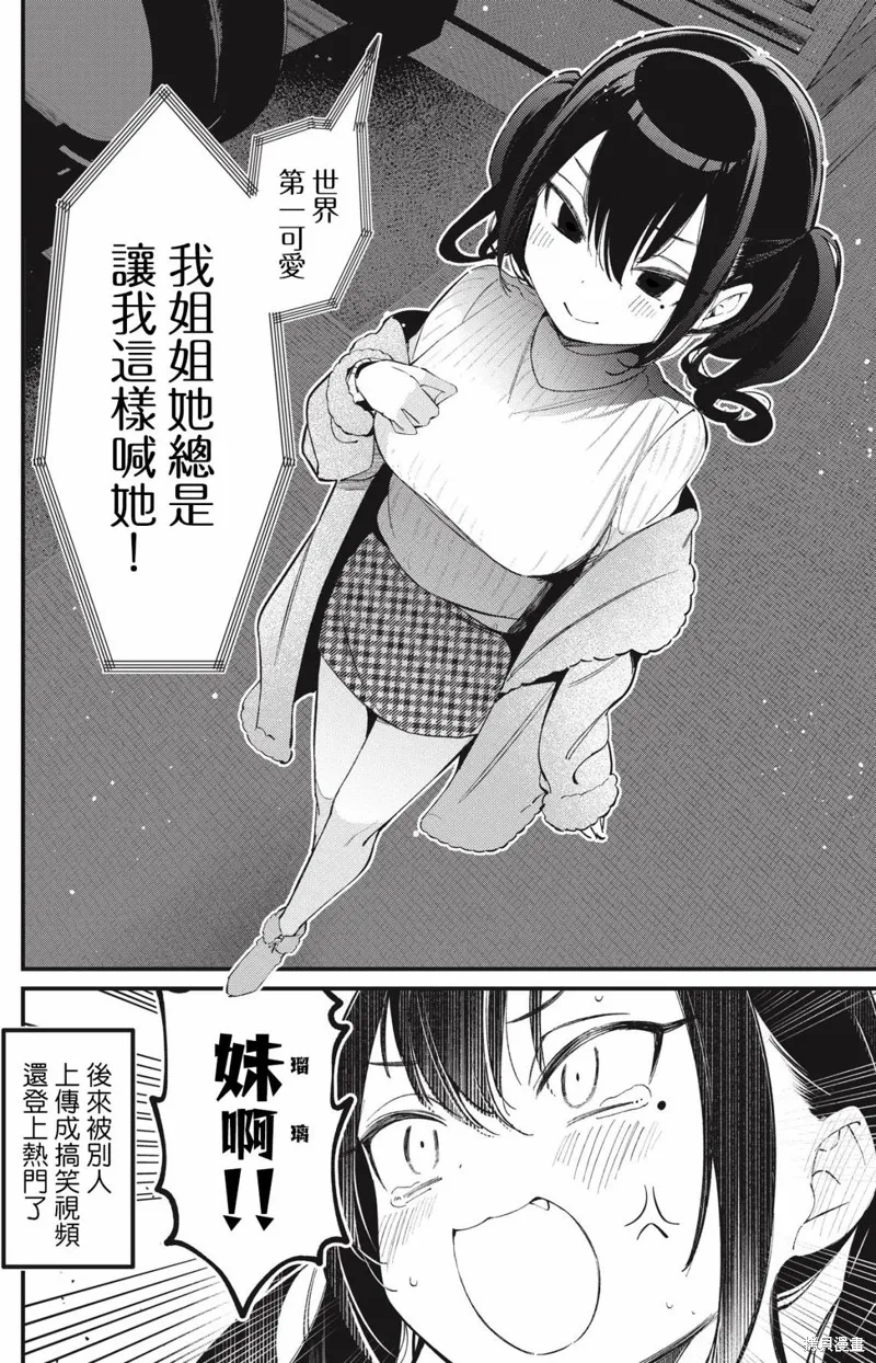 badgirl什么意思漫画,瑠璃叶短篇52图