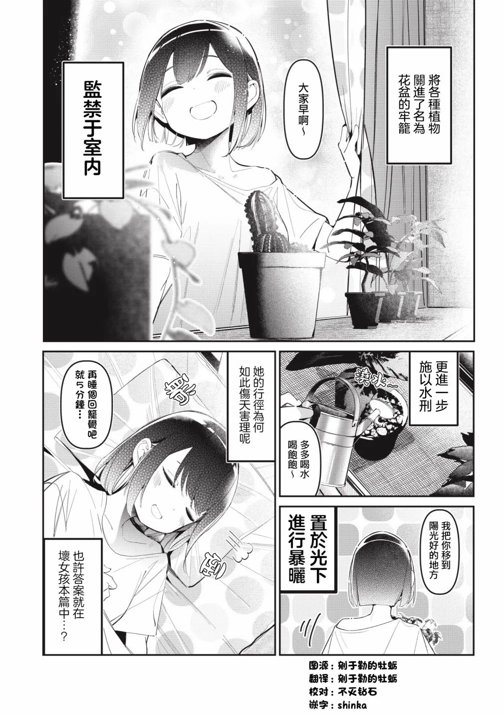 badgirl原唱完整版mv漫画,优谷优短篇12图