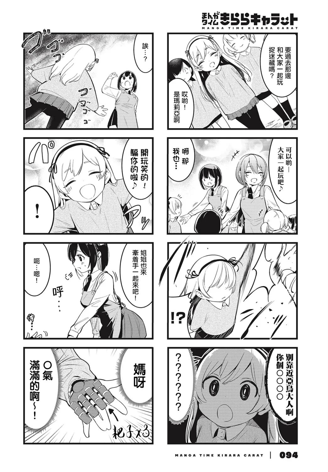 BadGirl漫画,第05话4图