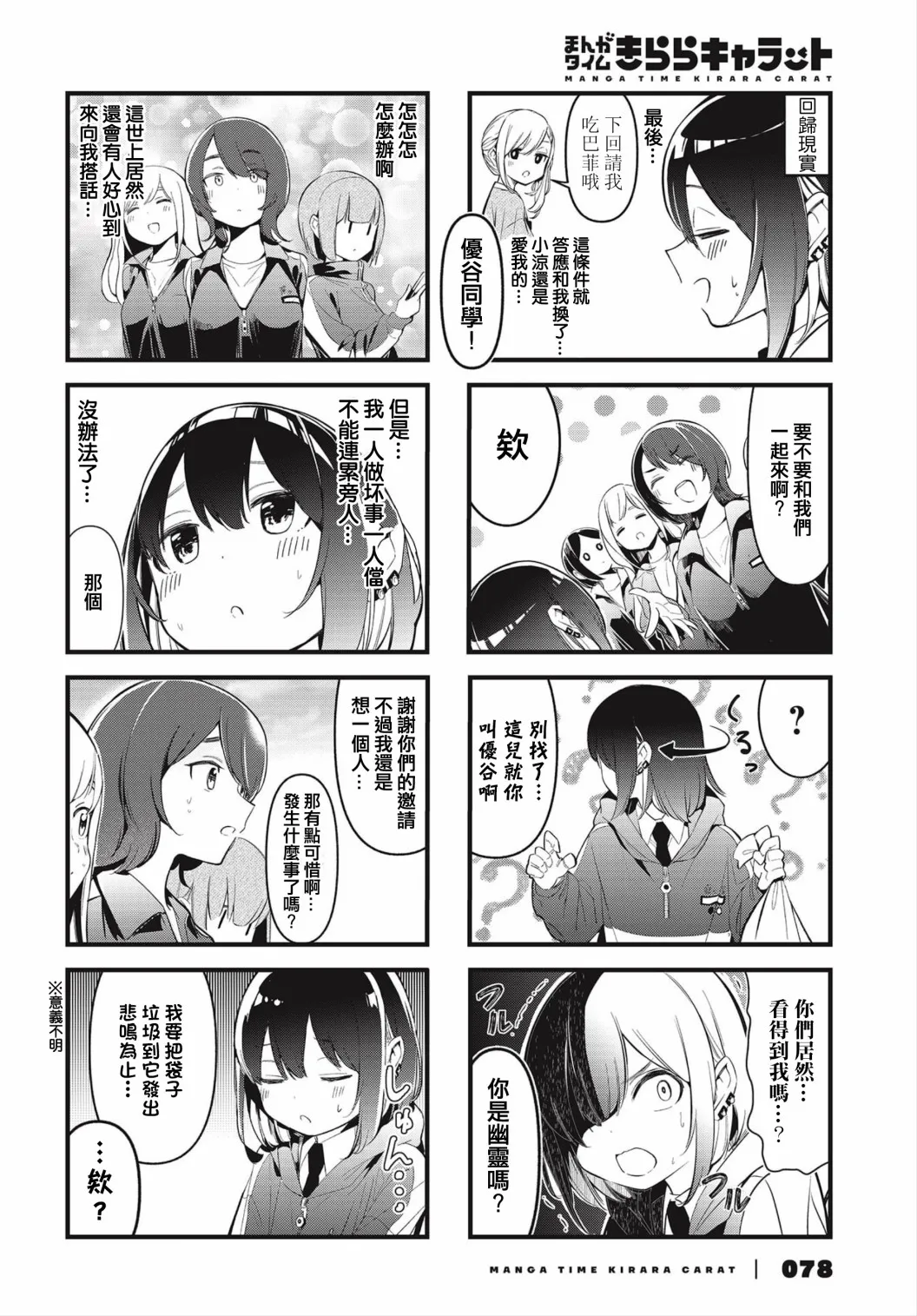 badgirlgoodgirl舞蹈漫画,第09话4图