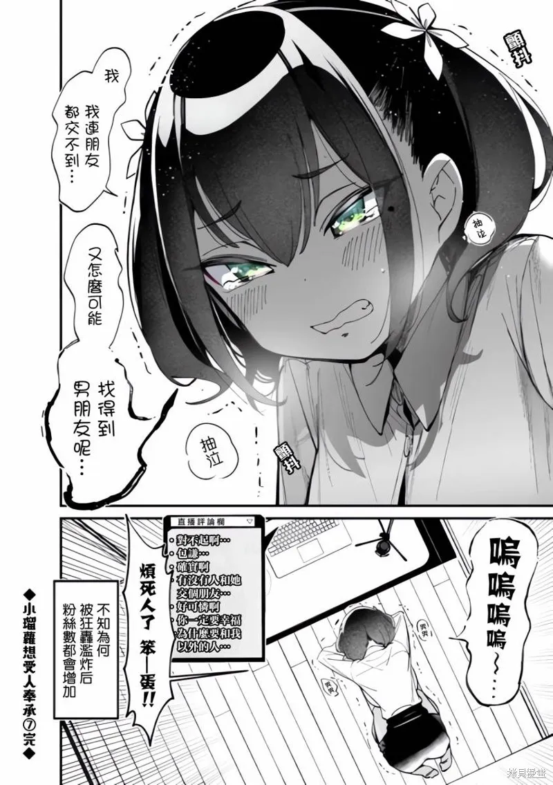 BadGirl漫画,瑠璃叶短篇72图