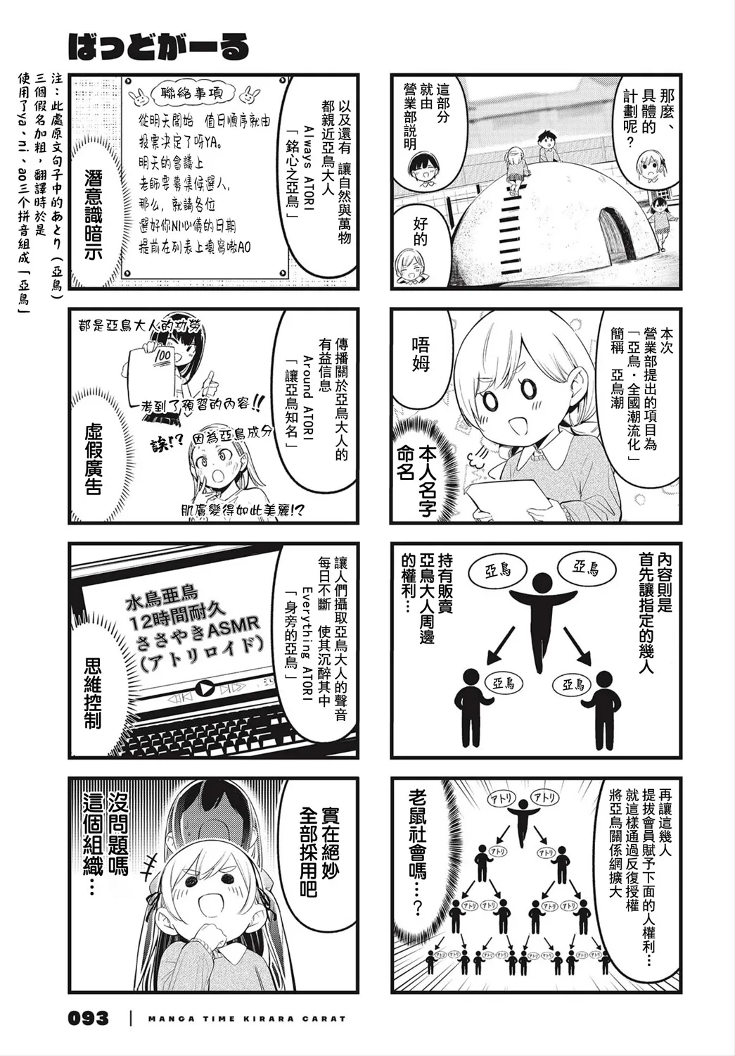 thatgirl漫画,第10话3图