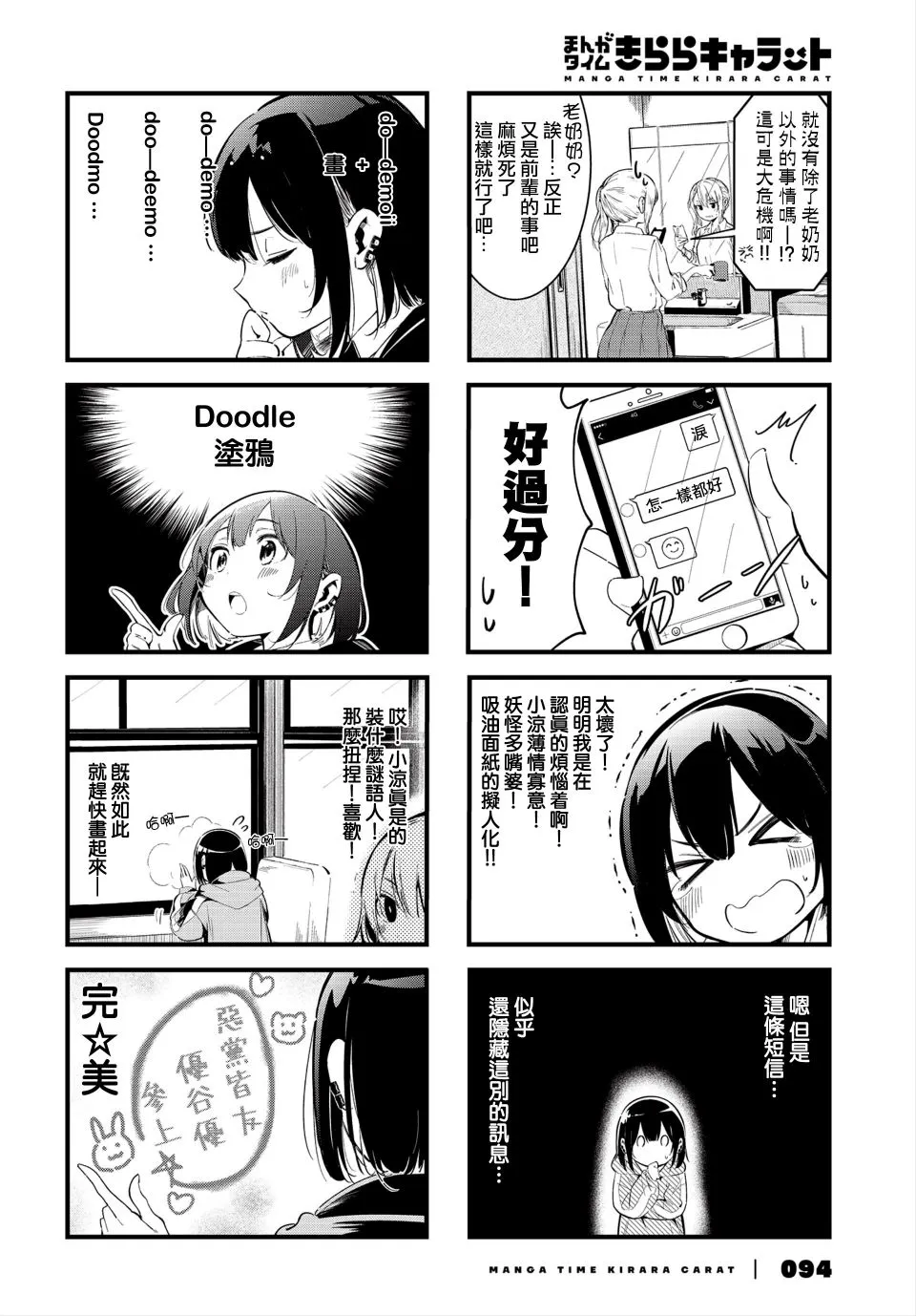 BadGirl漫画,第02话4图