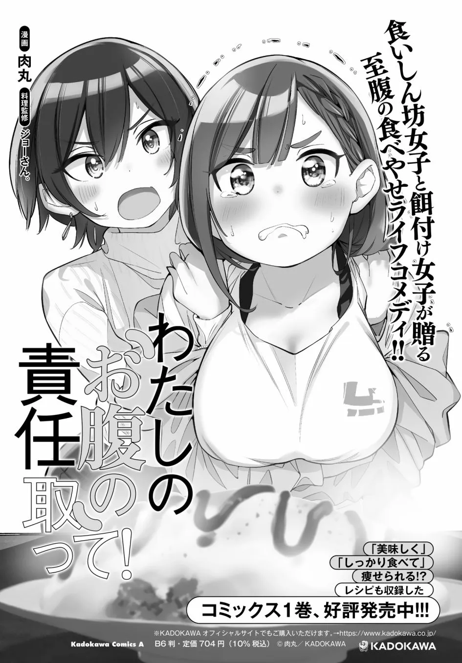 badgirl什么意思漫画,第16话5图