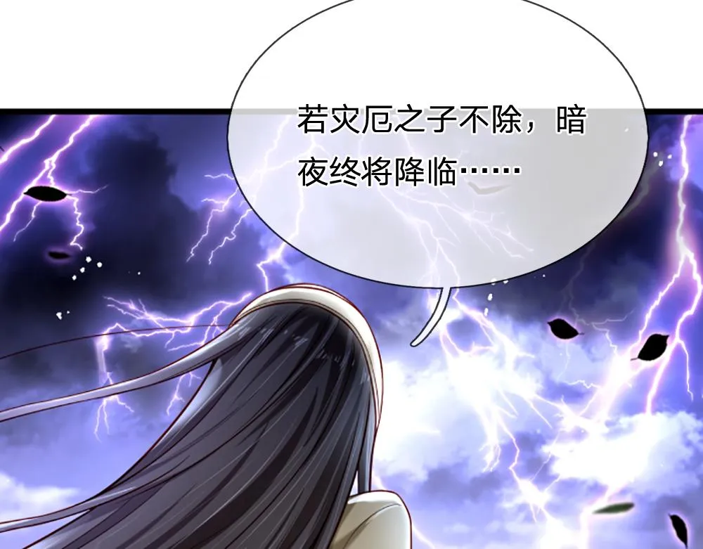 我伊蒂丝女皇免费观看全集漫画,第144话 天黑搞事情！5图