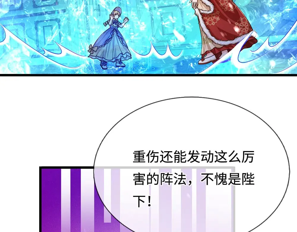 我伊蒂丝女皇第二季漫画,第374话 这个家没你得散3图