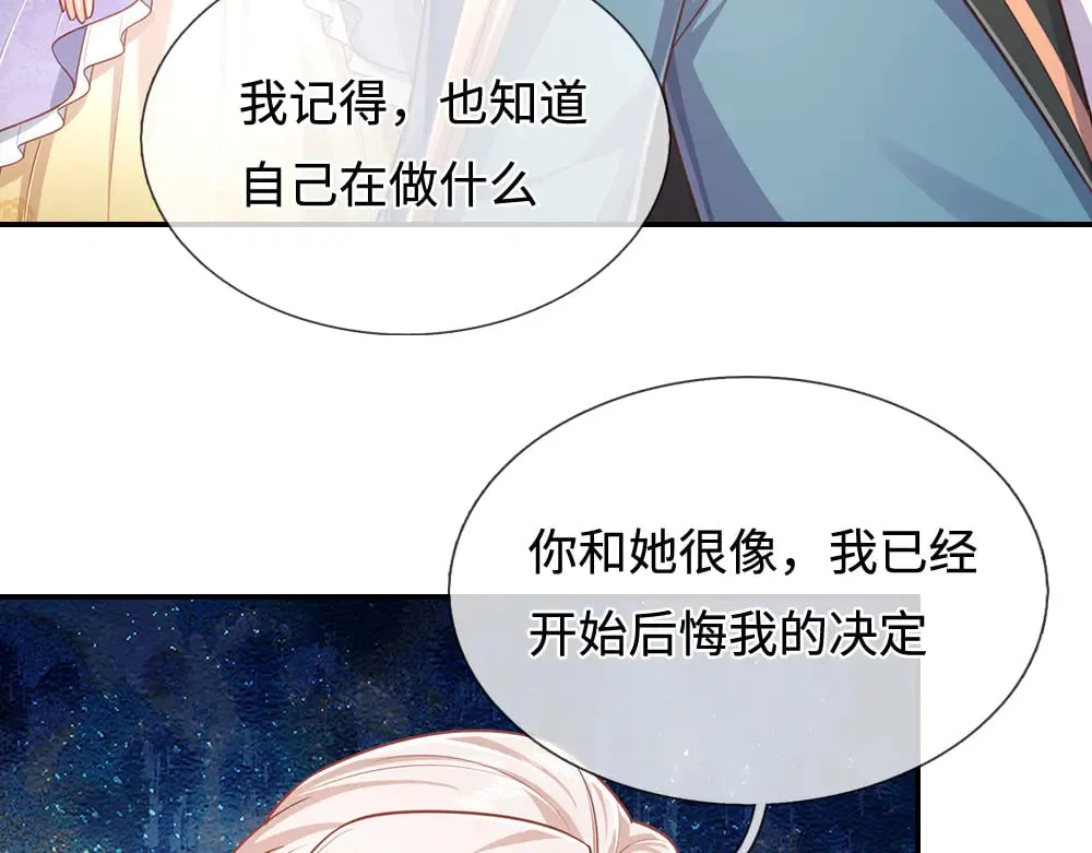 我伊蒂丝女皇第二季漫画,第382话 你啰嗦了5图