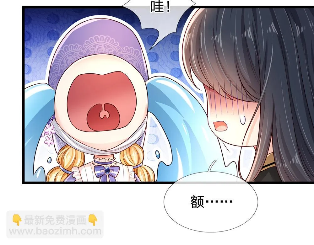 我伊蒂丝女皇动漫免费观看漫画,第199话 哄小孩的绝招3图