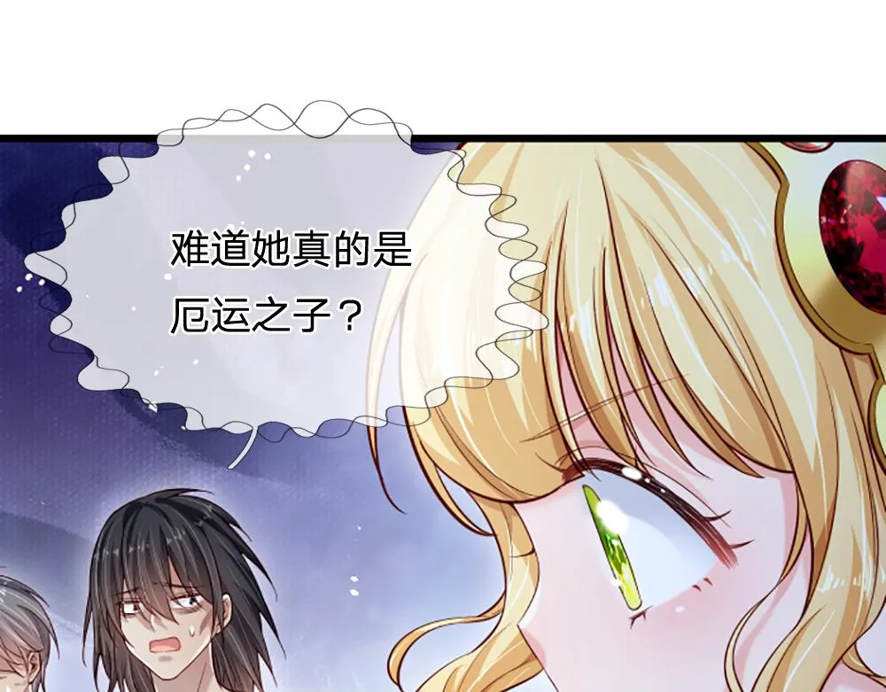 我伊蒂丝女皇免费观看全集漫画,第144话 天黑搞事情！4图