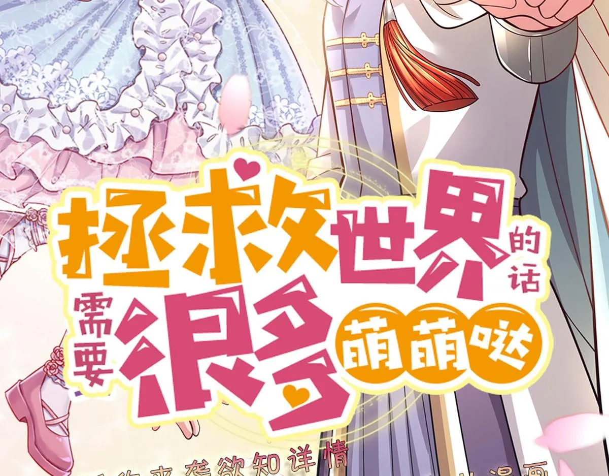 我伊蒂丝女皇第二季漫画,第109话 麻烦的小屁孩5图