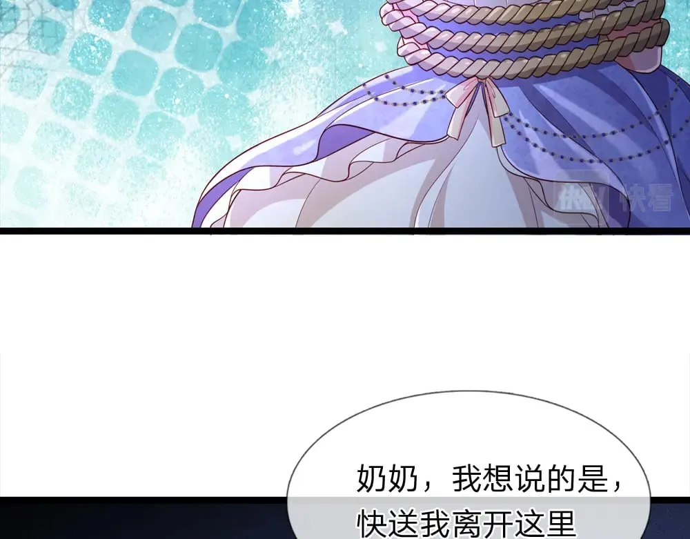 我伊蒂丝女皇动漫免费观看漫画,第239话 等我！1图