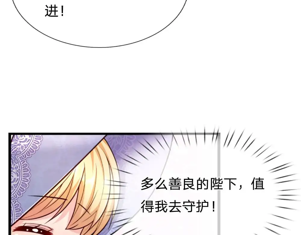 我伊蒂丝女皇第二季漫画,第274话 决不后退5图