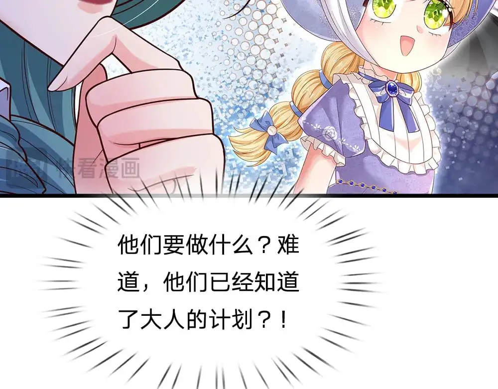 我伊蒂丝女皇免费观看全集漫画,第279话 我可不是细狗，嗷！5图