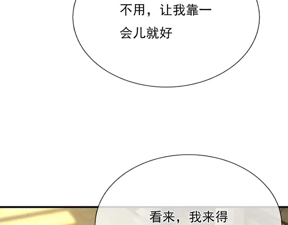 我伊蒂丝女皇免费观看全集漫画,第378话 调查小分队，出发！3图