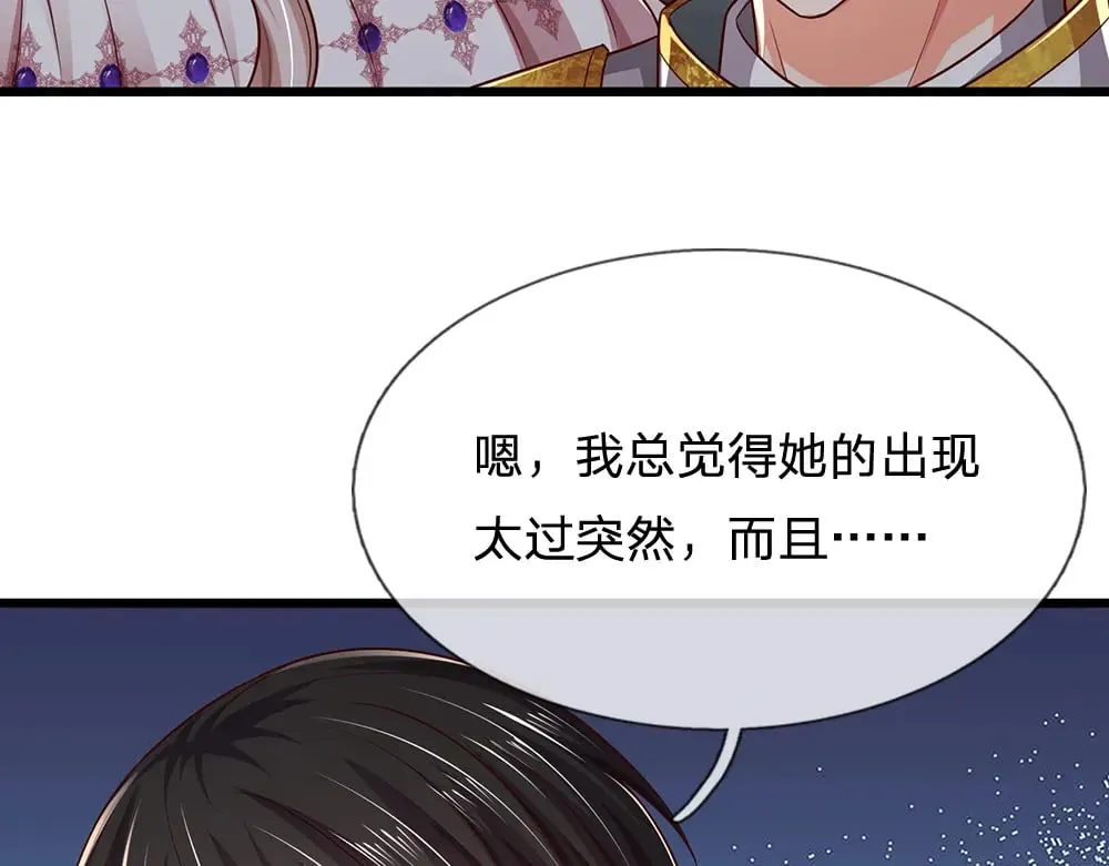 我伊蒂丝女皇第二季漫画,第266话 他还是个孩子……4图