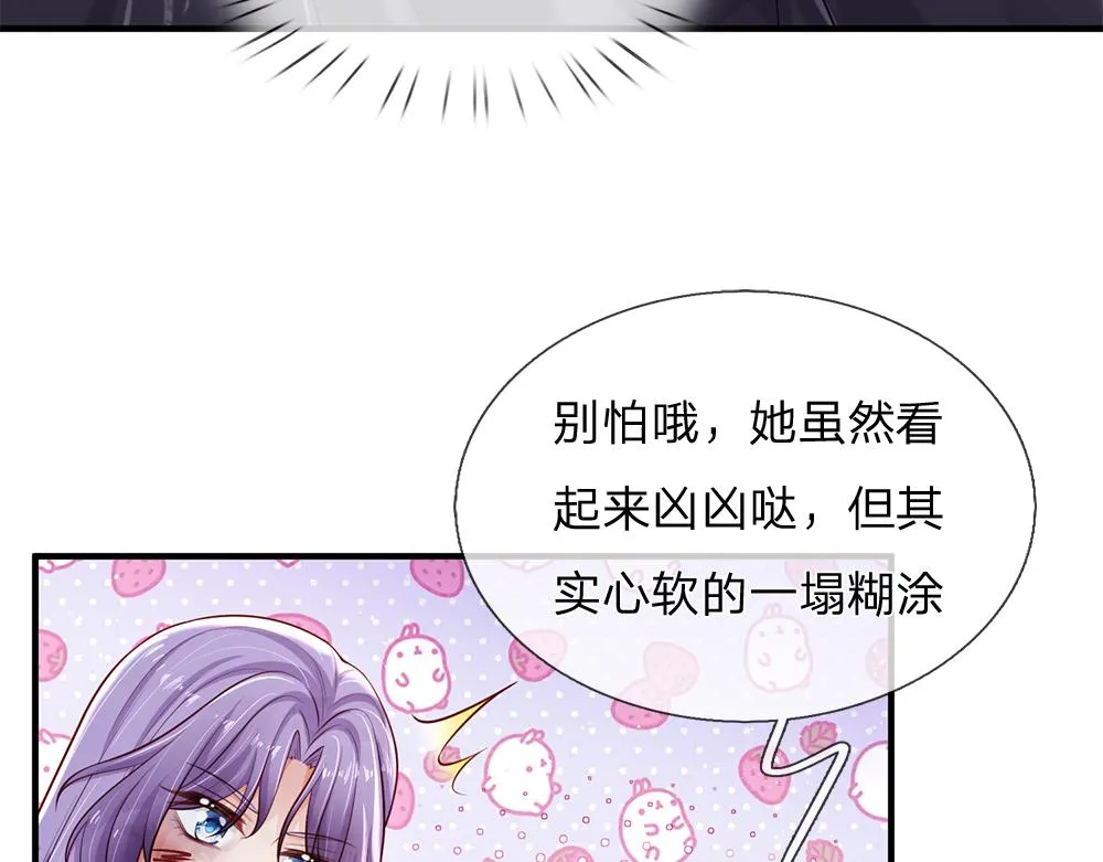 我伊蒂丝女皇动漫免费观看漫画,第134话 她是在担心我？3图