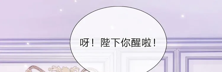 我伊蒂丝女皇动漫免费观看漫画,第5话 毒药背后的魔法5图