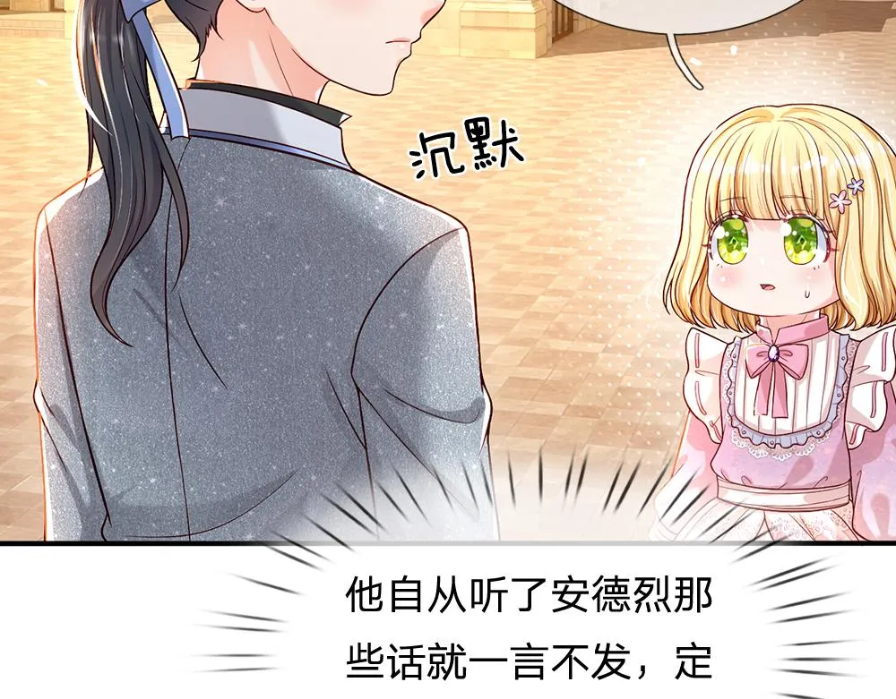 我伊蒂丝女皇动漫免费观看漫画,第45话 被抓去当祭品5图