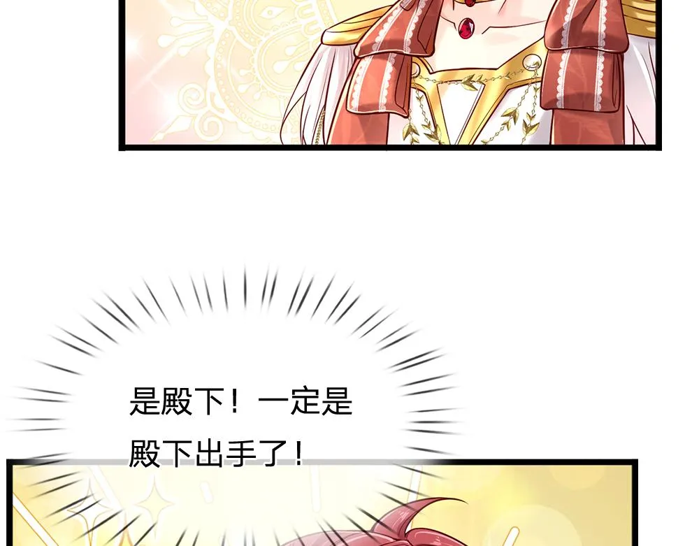 伊蒂丝女皇漫画,第148话 谁敢质疑她2图