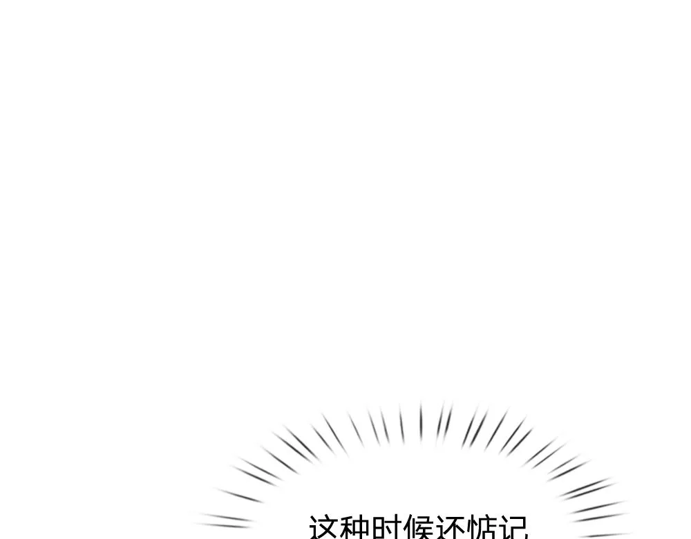 我伊蒂丝女皇动漫免费观看漫画,第99话 我走不动啦！1图