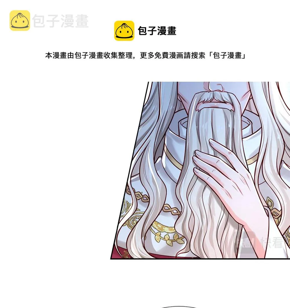 我伊蒂丝女皇第二季漫画,第106话 我带你回家3图