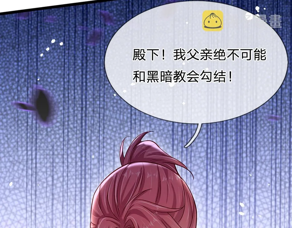 我伊蒂丝女皇免费观看全集漫画,第138话  无法无天5图