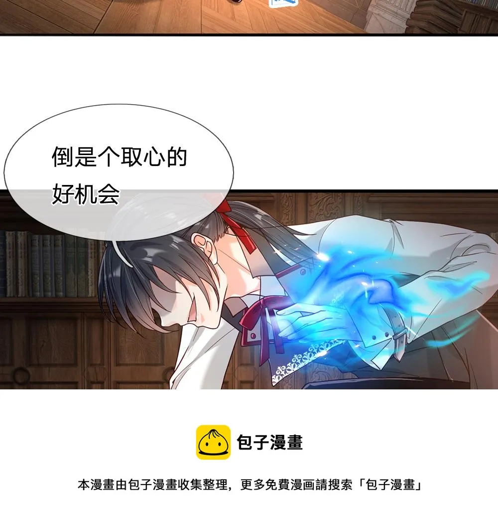 我伊蒂丝女皇第二季漫画,第109话 麻烦的小屁孩4图