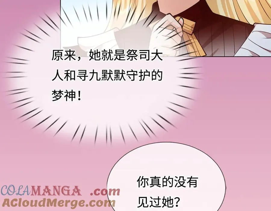 我伊蒂丝女皇免费观看全集漫画,第394话 覆灭与新生4图