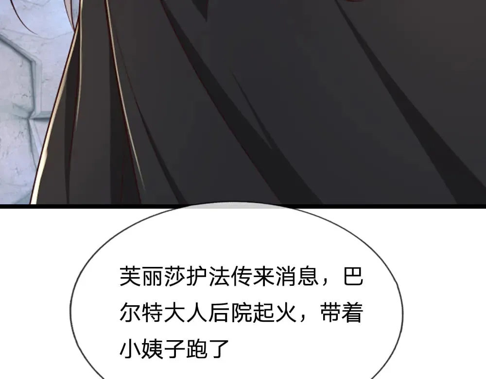 伊蒂丝女皇漫画,第317话 累了！毁灭吧！2图