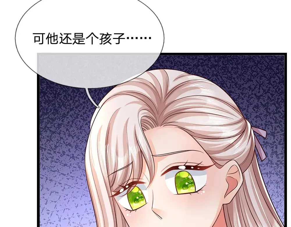 我伊蒂丝女皇第二季漫画,第266话 他还是个孩子……4图