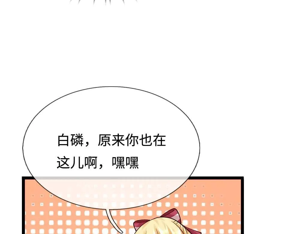 我伊蒂丝女皇第二季漫画,第400话 净化之心，破碎4图