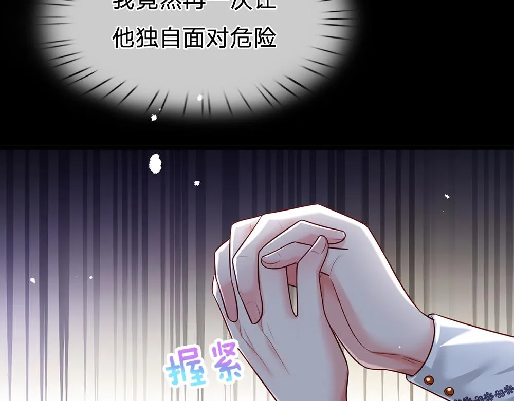 我伊蒂丝女皇第二季漫画,第186话 柔软的一面5图