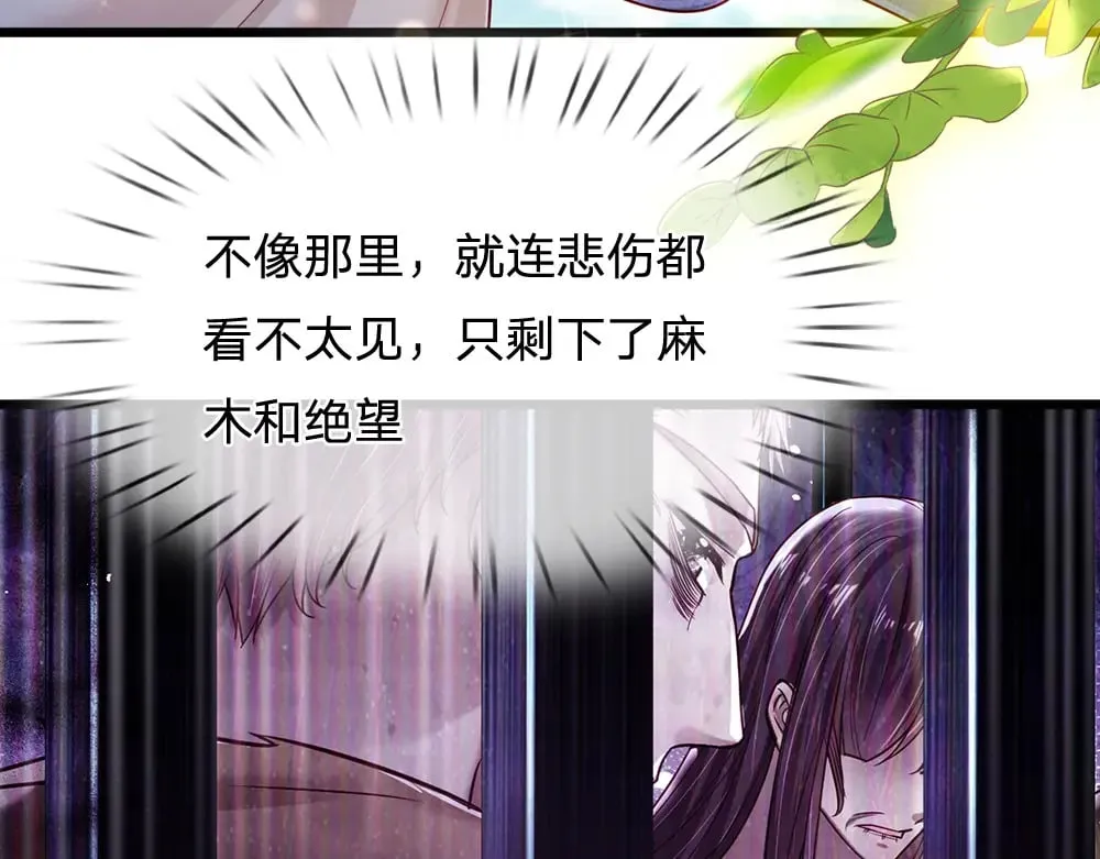 我伊蒂丝女皇免费观看全集漫画,第233话 皇室秘闻3图