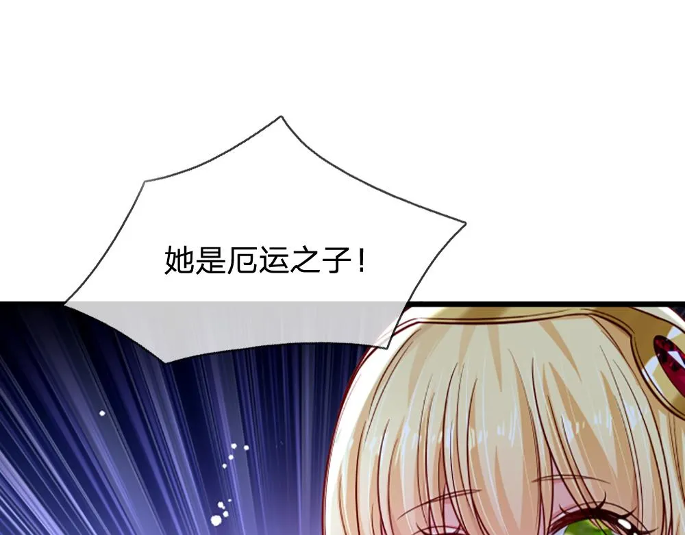 我伊蒂丝女皇免费观看全集漫画,第144话 天黑搞事情！1图