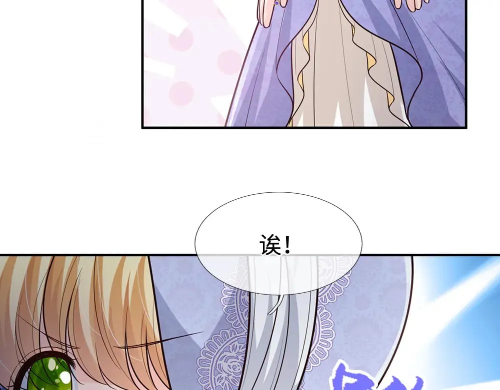 我伊蒂丝女皇免费观看全集漫画,第350话 姐姐等你回来！1图