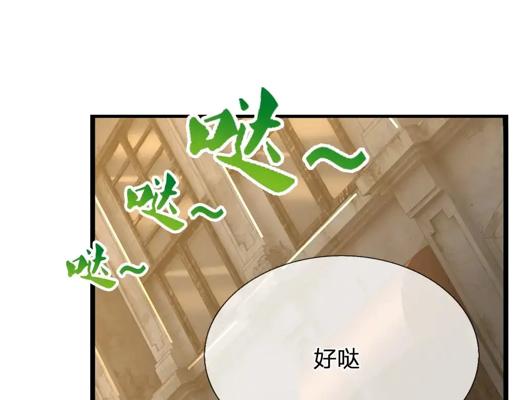 我伊蒂丝女皇动漫免费观看漫画,第270话 深入险境5图