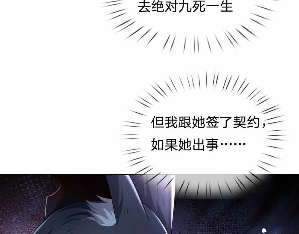 我伊蒂丝女皇免费观看全集漫画,第179话 怕又如何3图